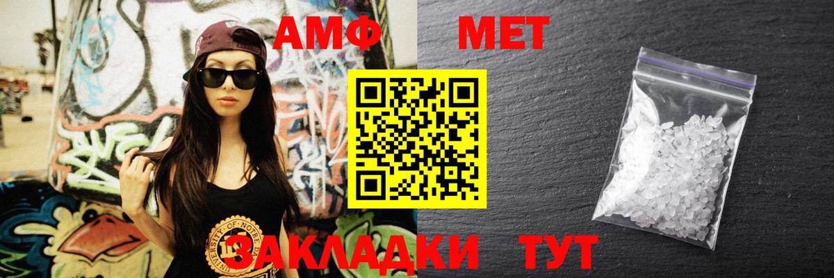 АМФЕТАМИН 98% Абакан
