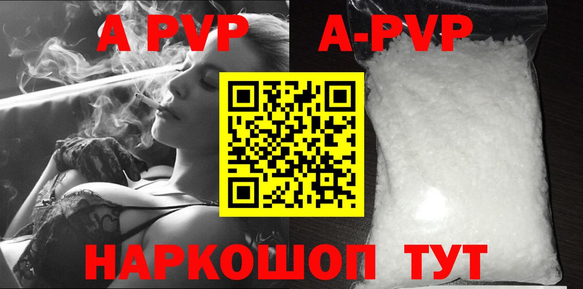APVP СК  Alfa_PVP СК  Вход с VPN  Абакан 