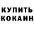 Метадон кристалл Kot Sova