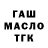 Codein напиток Lean (лин) Maria Gasp