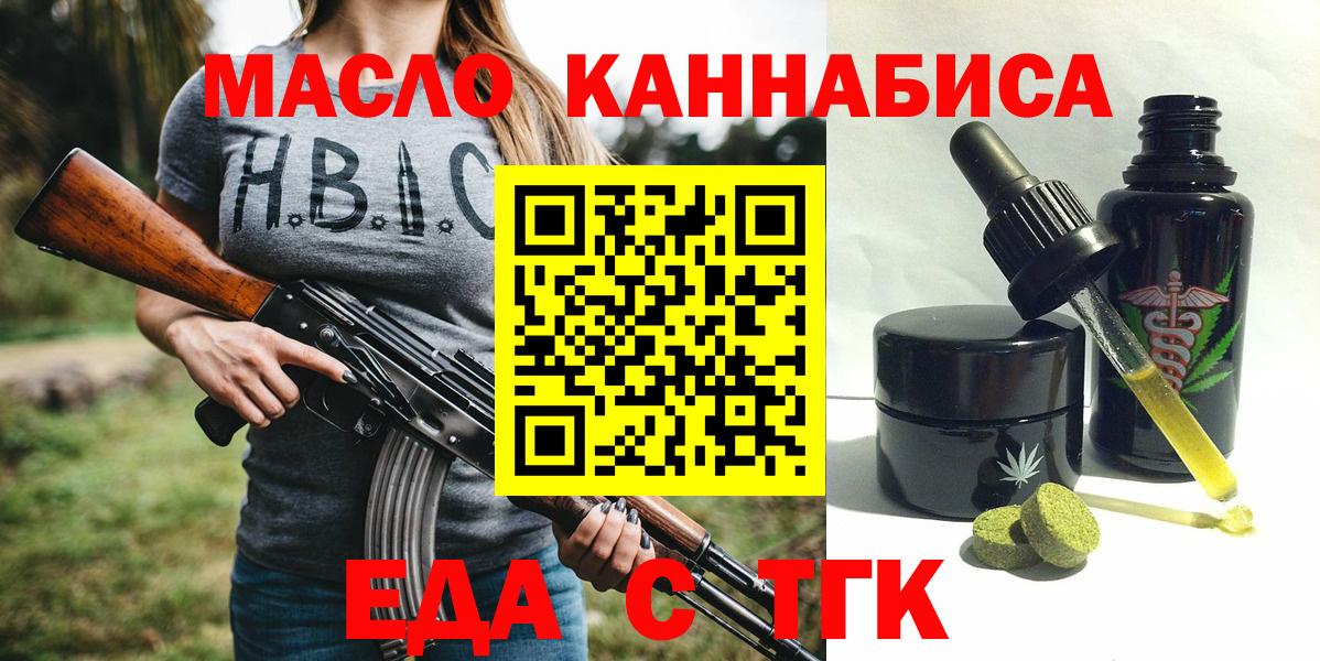 Cannafood конопля  Вход с VPN  Абакан 
