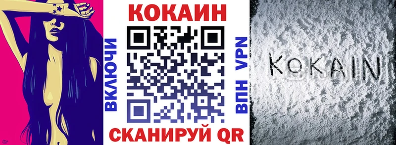 КОКАИН Columbia Абакан