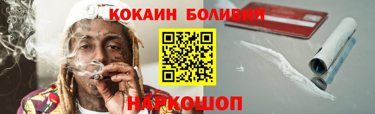 COCAIN Перу Абакан