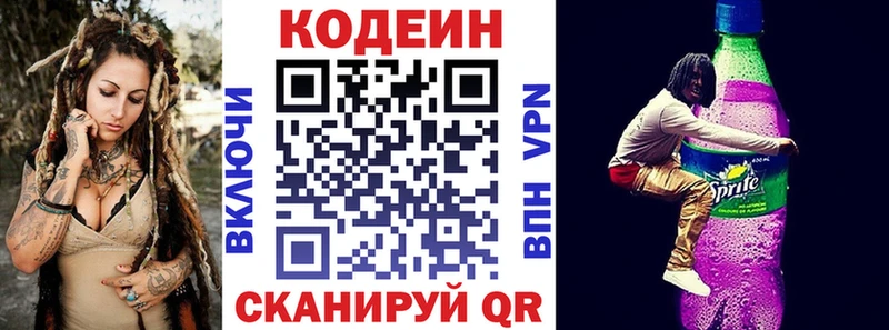 Кодеиновый сироп Lean напиток Lean (лин)  Абакан 