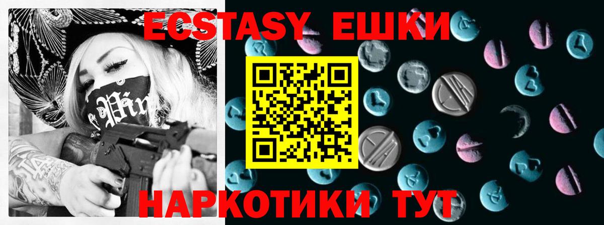 Ecstasy  ЭКСТАЗИ MDMA    сайт  Вход с VPN  Абакан  ЭКСТАЗИ круглые 