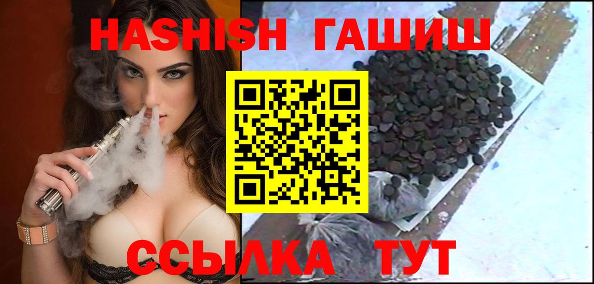 Гашиш убойный  ГАШИШ Premium  Абакан  Вход с VPN 