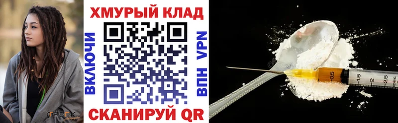 Героин Heroin  Абакан 