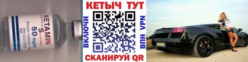 Кетамин VHQ  закладки  Абакан 
