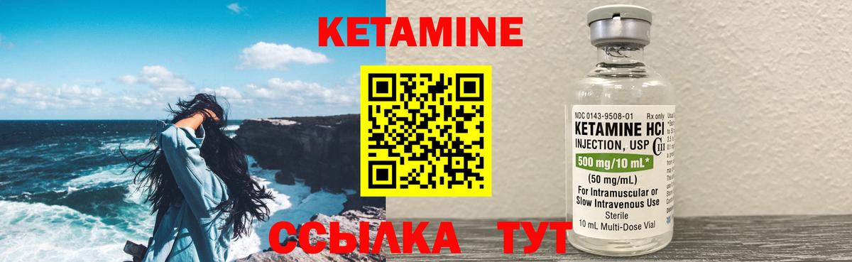 Абакан  Кетамин ketamine  Вход с VPN  Кетамин ketamine 