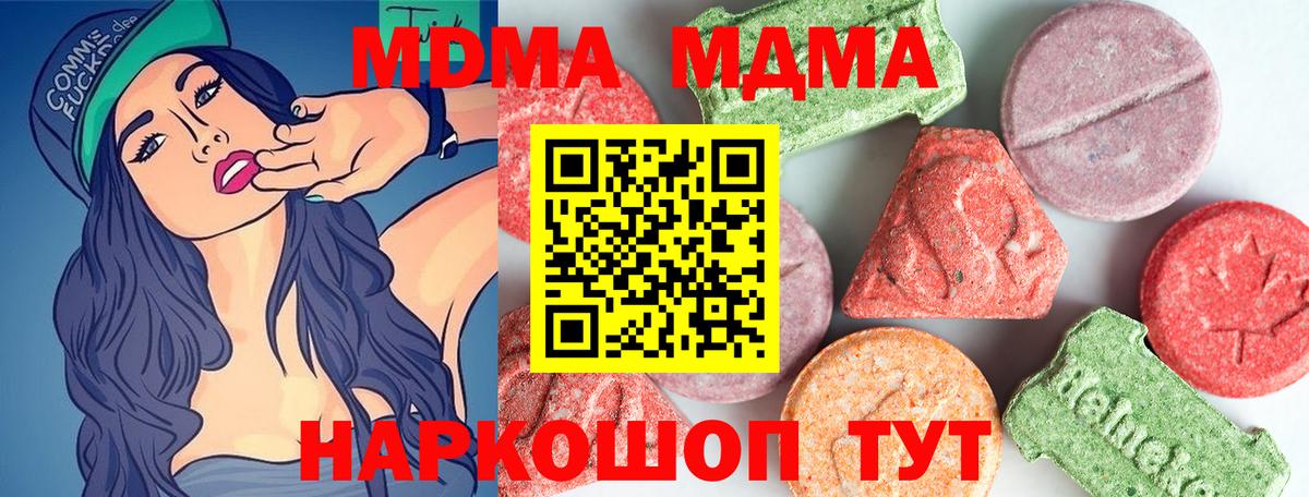 Абакан  MDMA VHQ  Вход с VPN  МДМА  MDMA crystal 