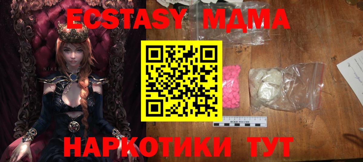 MDMA crystal Абакан