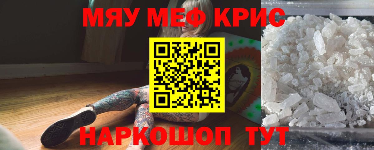 Мефедрон мяу мяу  МЕФ 4 MMC  Меф  Абакан  Вход с VPN 