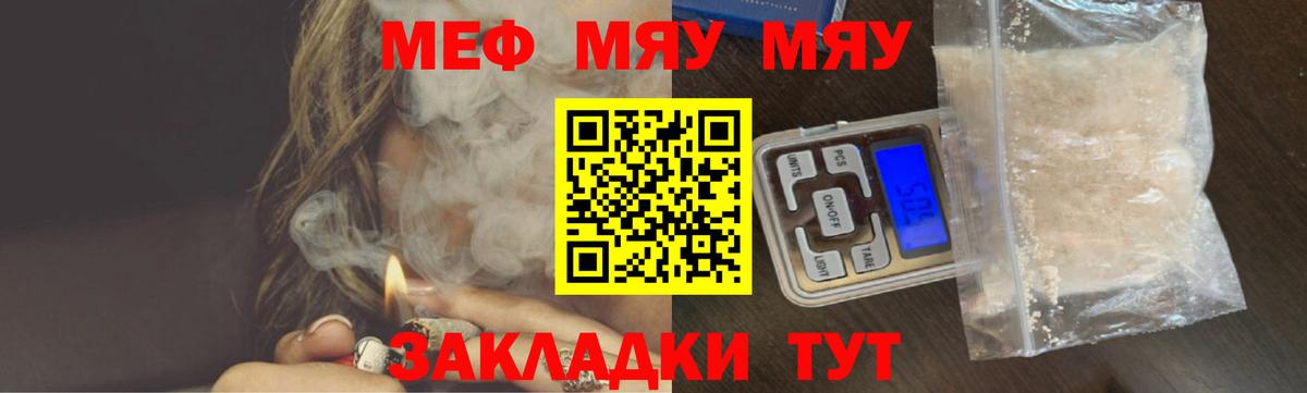 Мефедрон кристаллы Абакан