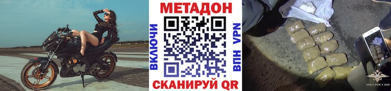МЕТАДОН VHQ Абакан