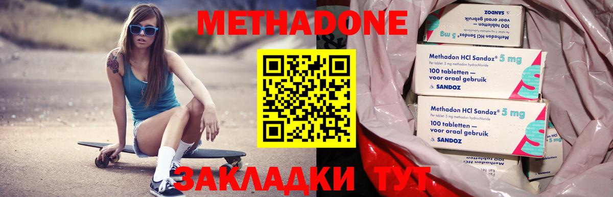 Абакан  Метадон белоснежный  Вход с VPN 