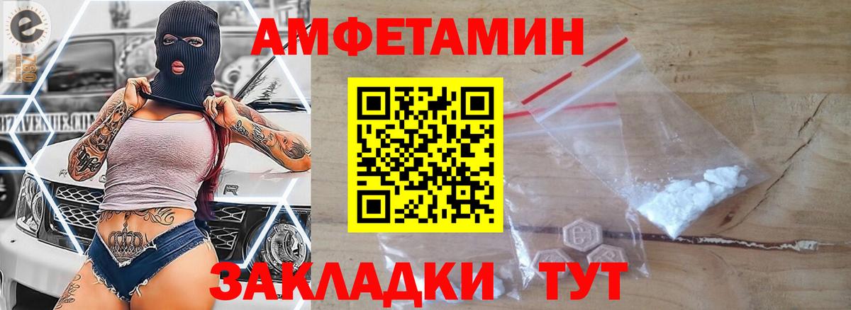 МЕТАМФЕТАМИН Methamphetamine Абакан