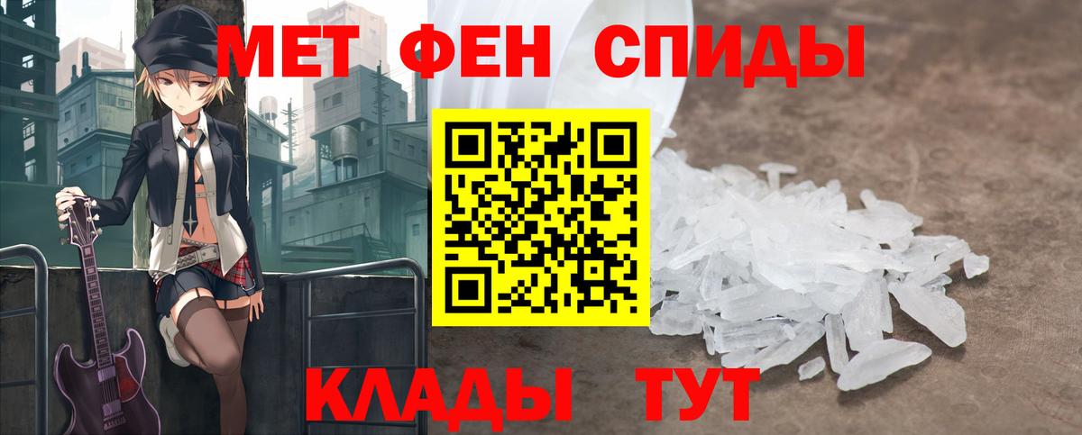 Метамфетамин винт  Вход с VPN  Абакан  Метамфетамин винт 