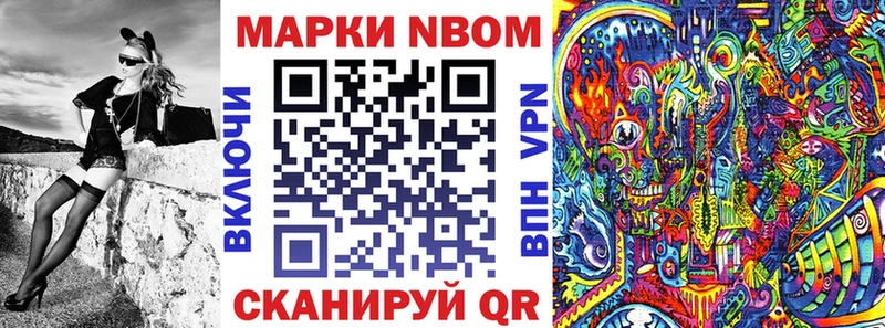 Марки NBOMe 1,8мг  hydra ONION  Абакан 