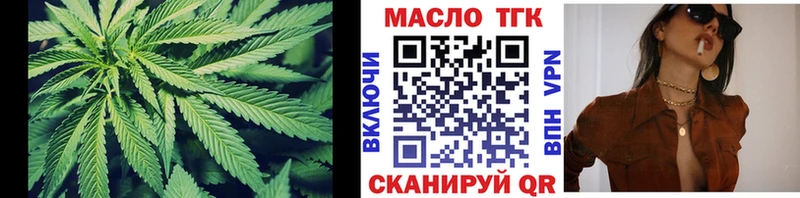 Дистиллят ТГК вейп  где можно купить   Абакан 