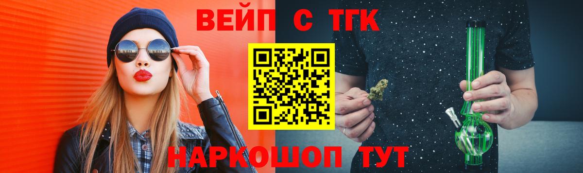 Абакан  Дистиллят ТГК концентрат  Дистиллят ТГК жижа  Вход с VPN 